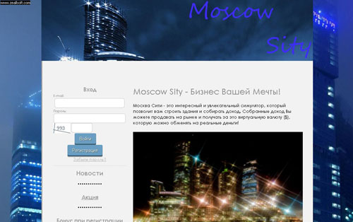 Moskow-Sity