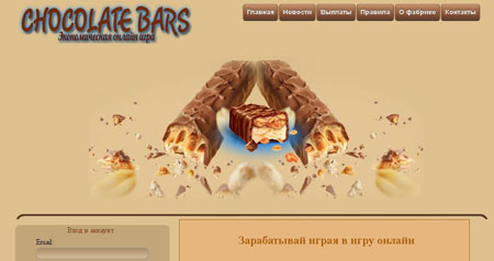 Chocolate-Bars