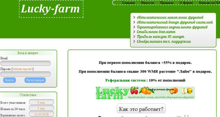 Lucky-Farm