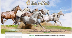 Reit-Club